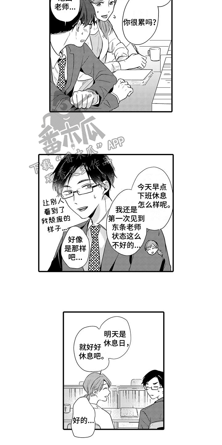 第8章：不再见面4