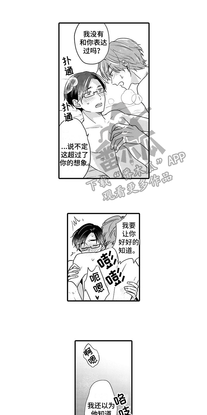 第18章：害羞【完结】0