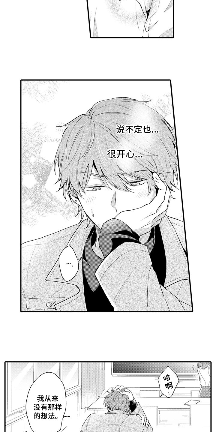 第7章：心不在焉3