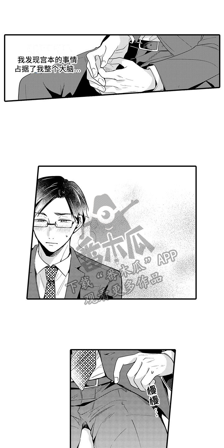 第8章：不再见面1