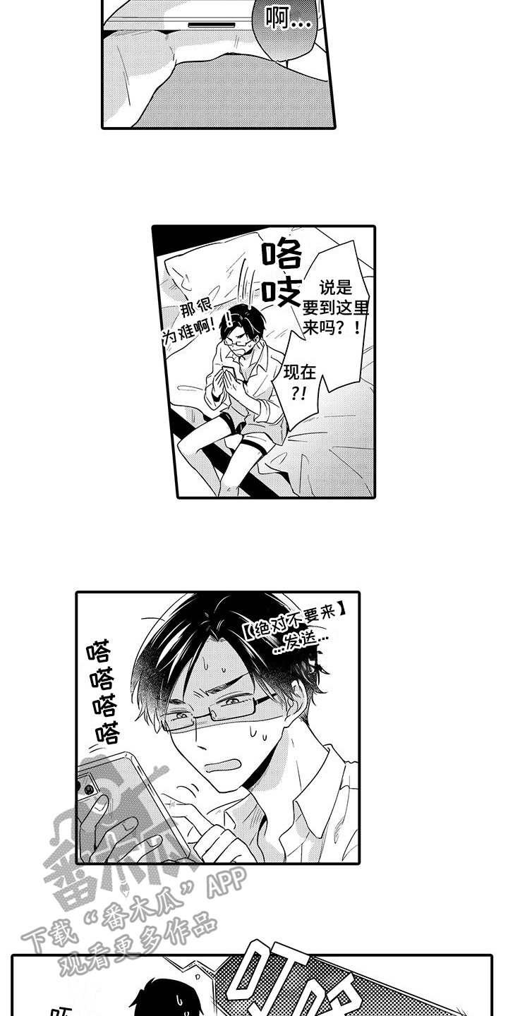 第9章：找上门2