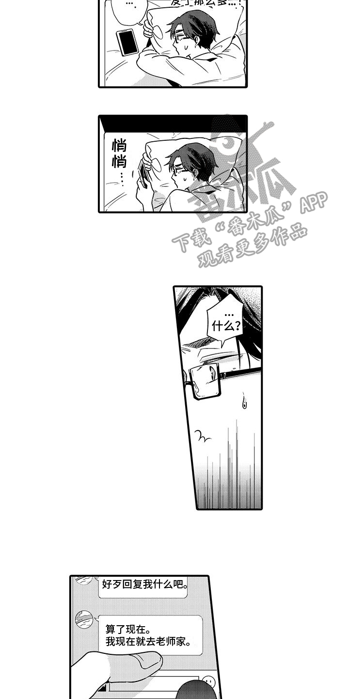 第9章：找上门1