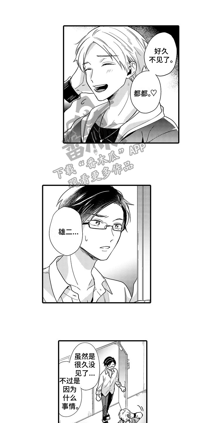 第12章：男朋友0