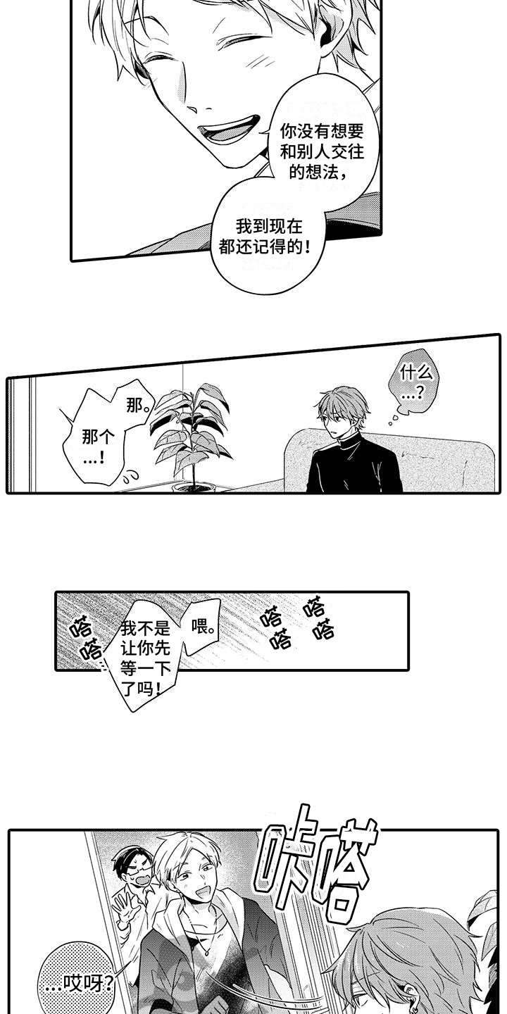 第12章：男朋友3