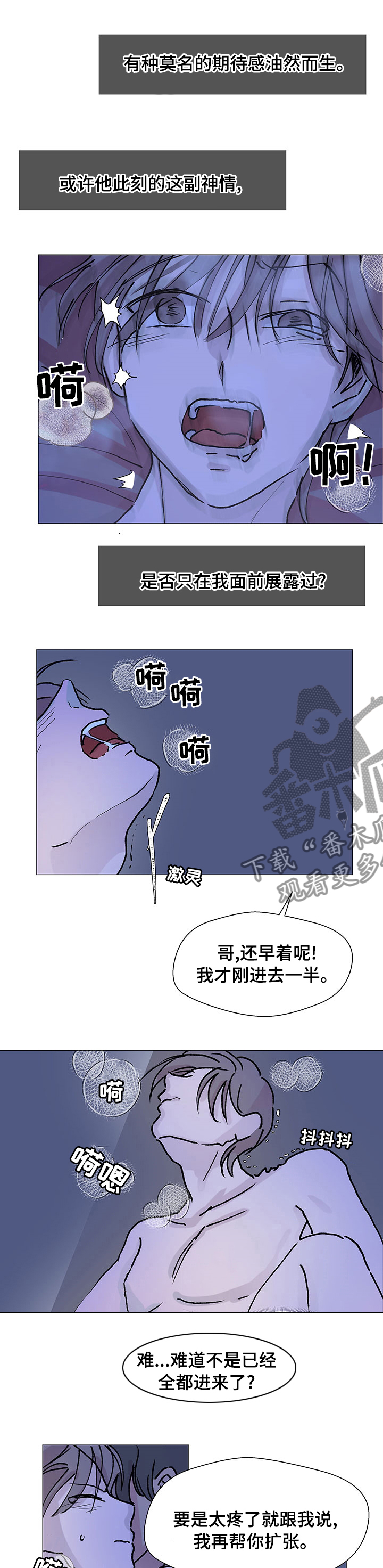 第34章：说个够4