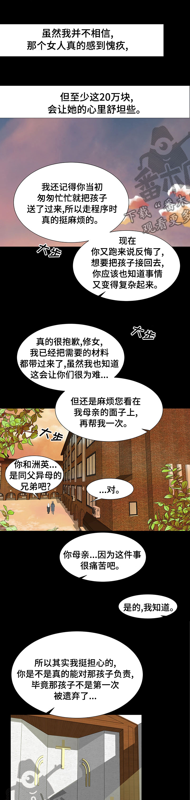 第47章：无法忍受2