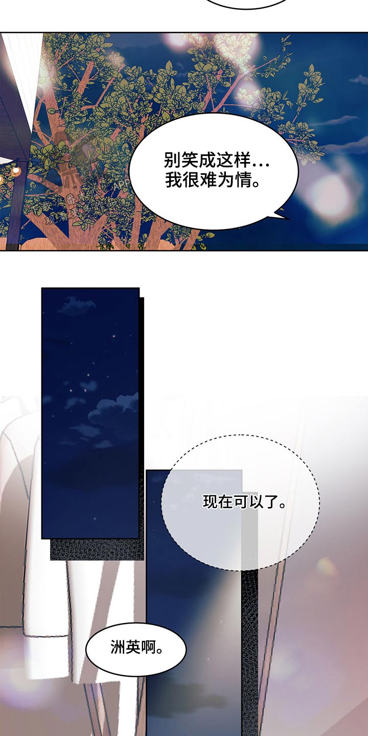 第119章：我们走4