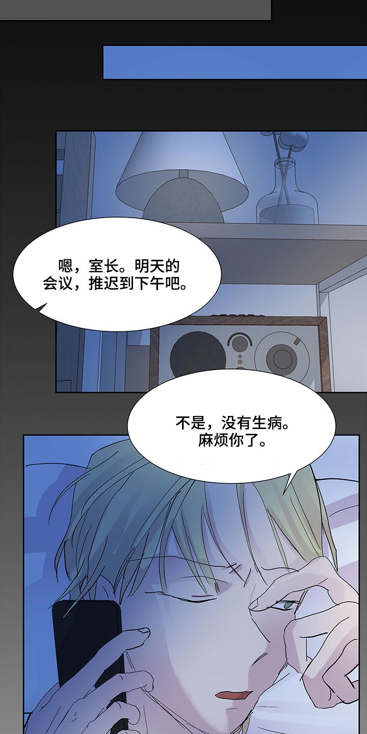 第110章：你们干嘛呢0