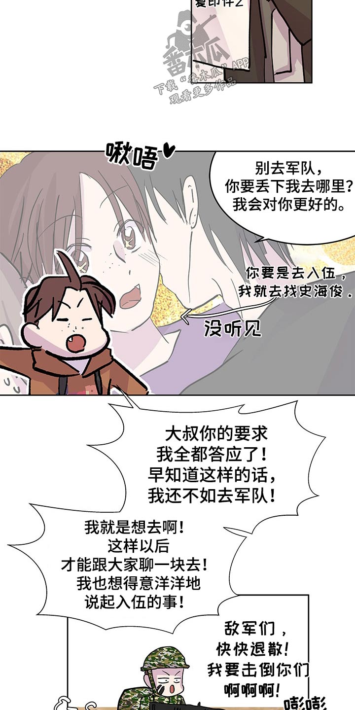 第137章：【番外】协议书2