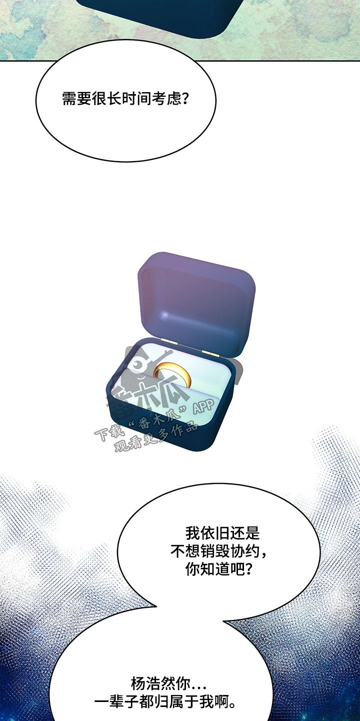 第138章：【番外】合约0