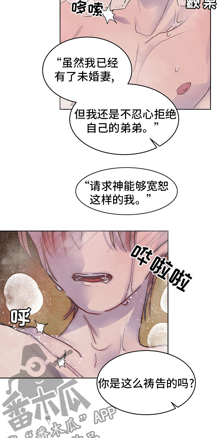 第71章：没剩多久了3