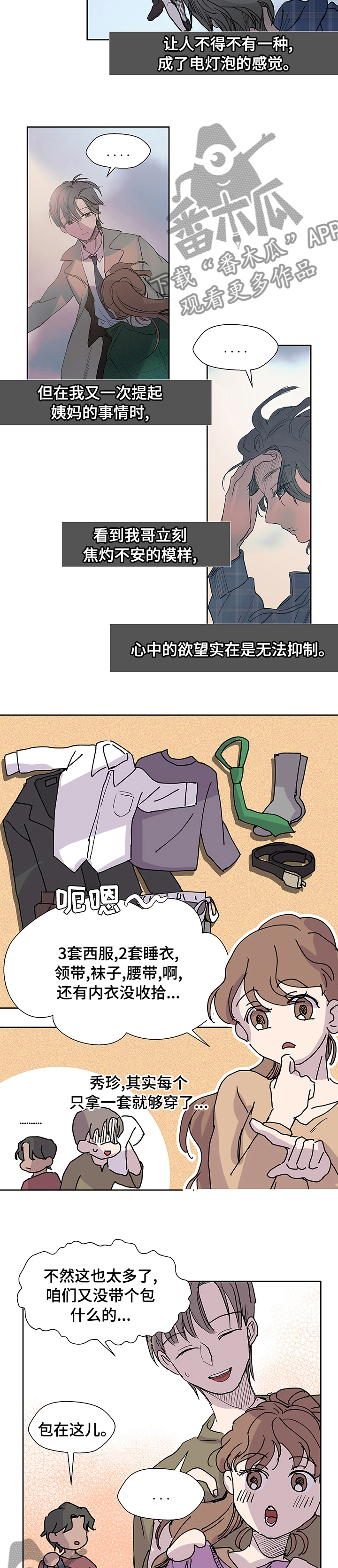 第50章：好好表现4