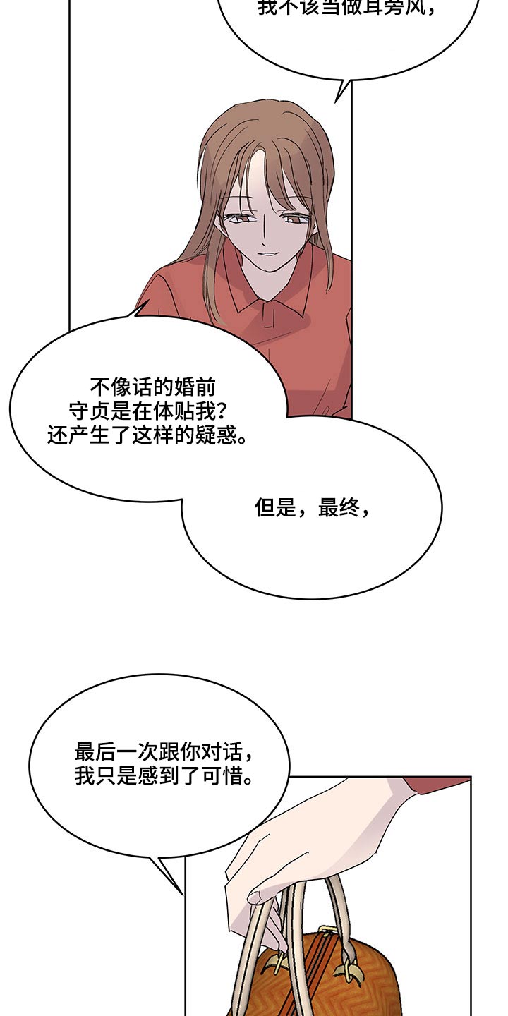 第134章：要保密1