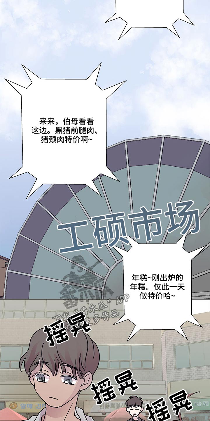 第114章：菜市场2