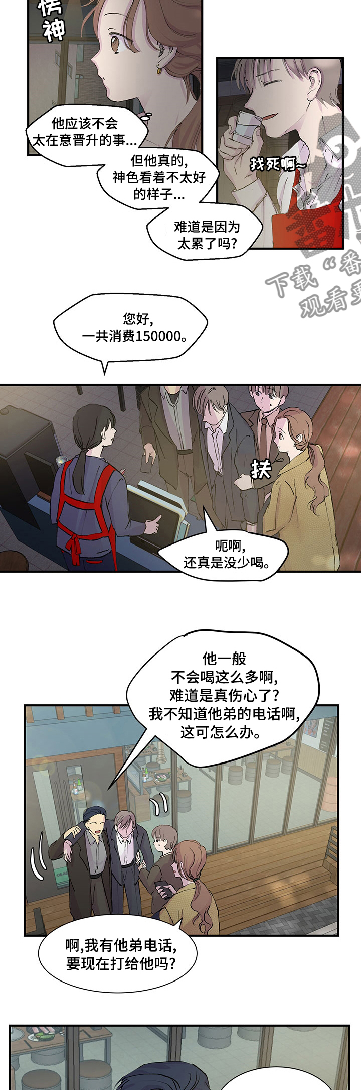 第26章：毫无兴趣3