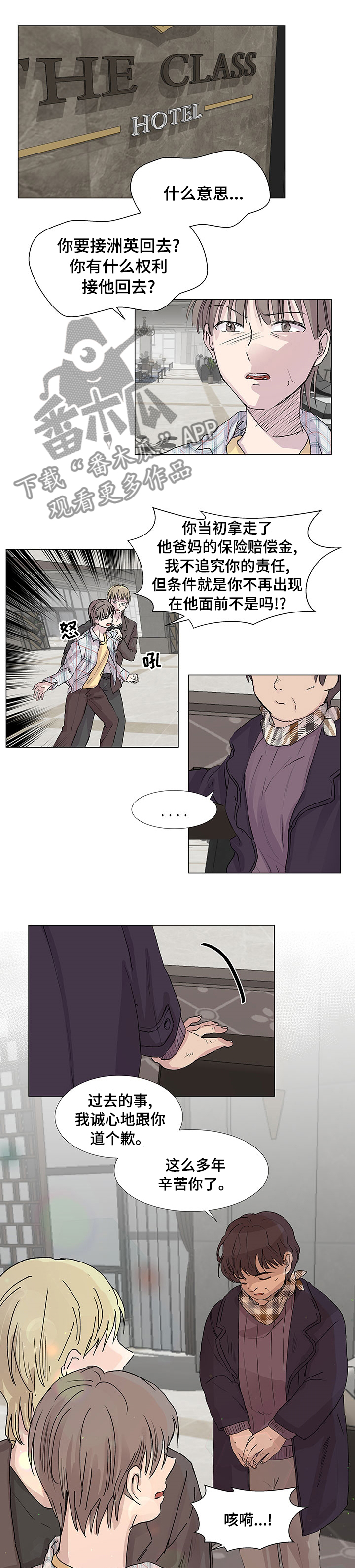 第32章：冷静点0