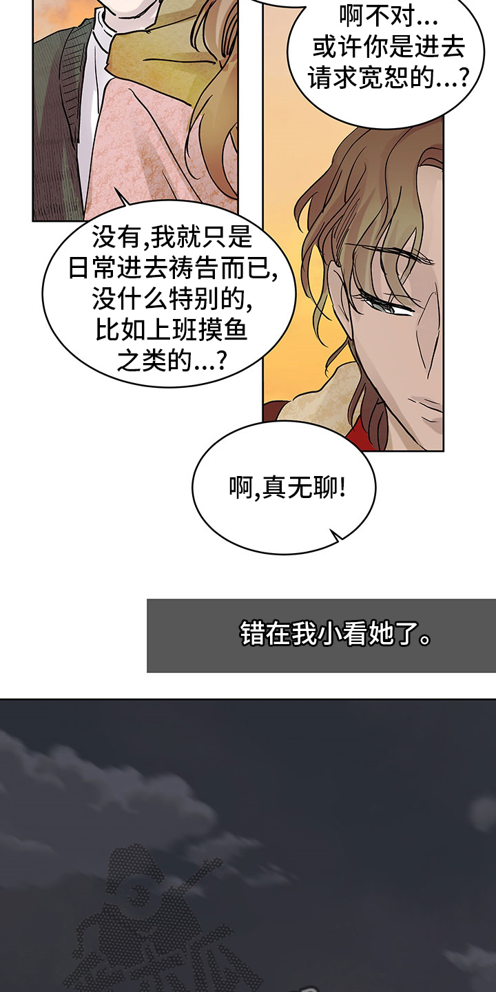 第71章：没剩多久了1