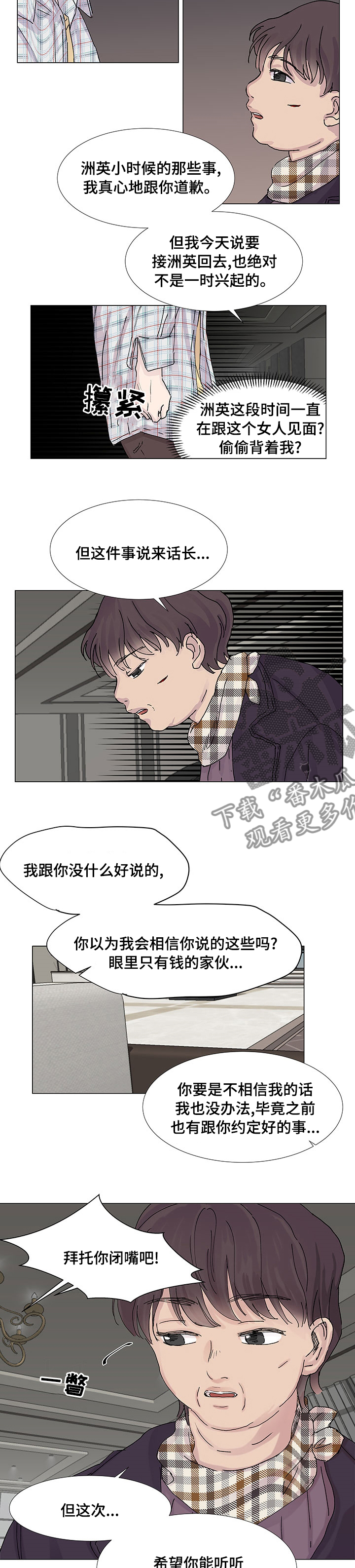 第32章：冷静点2