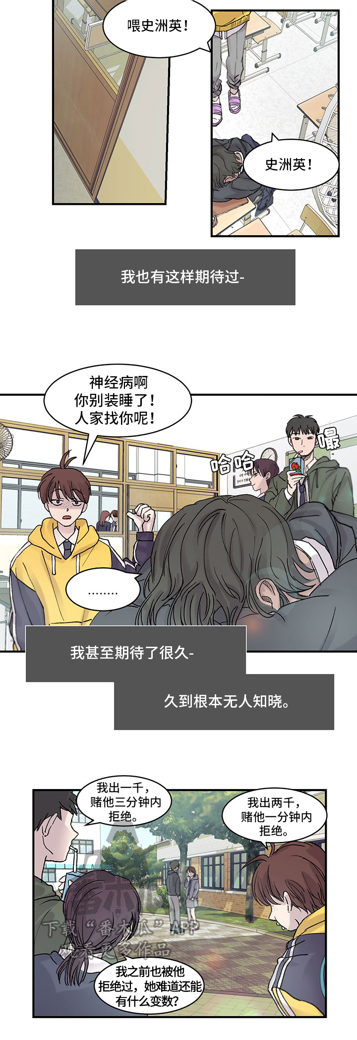 第22章：叫家长2