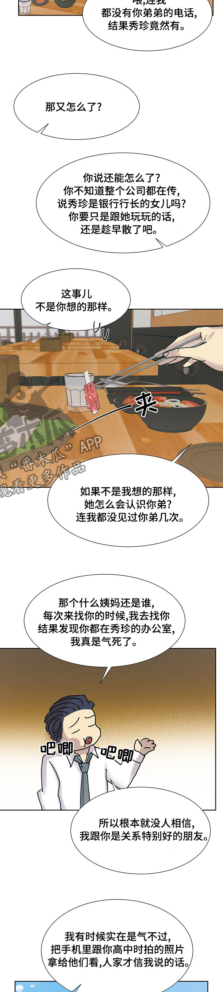 第48章：需要帮忙吗2
