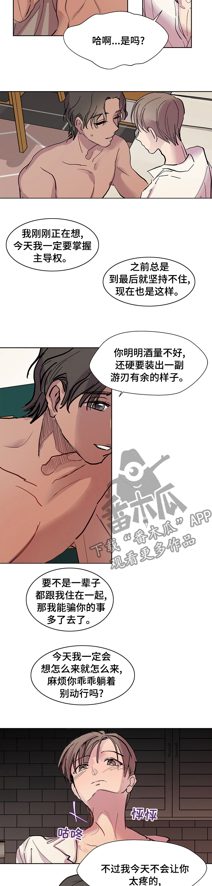 第56章：主导权2