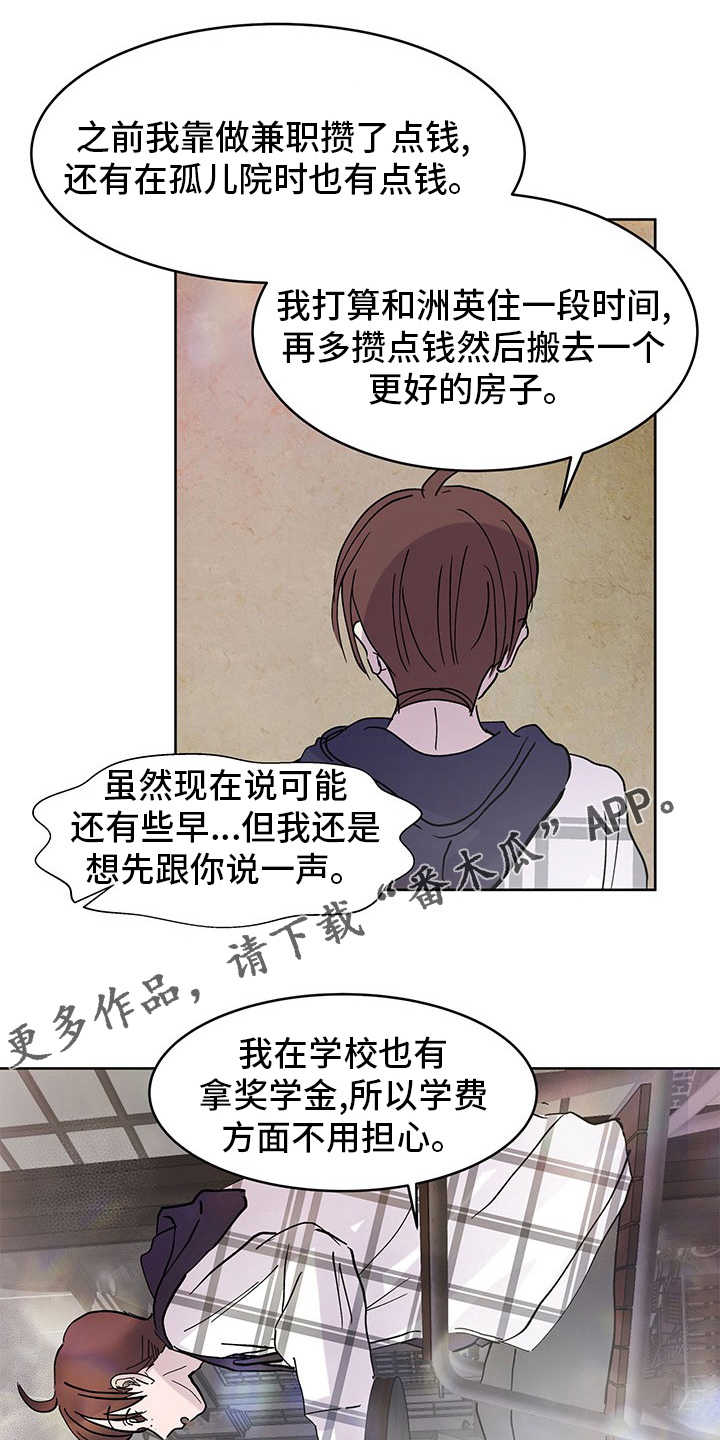 第87章：发脾气0