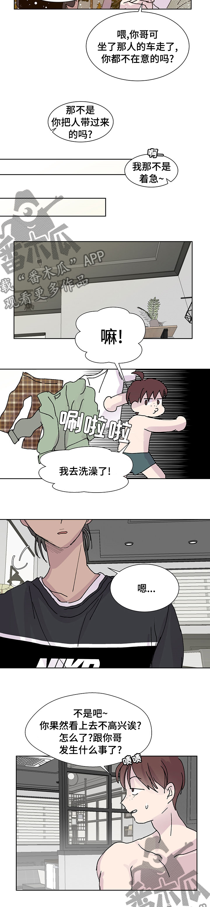 第44章：最后一次2