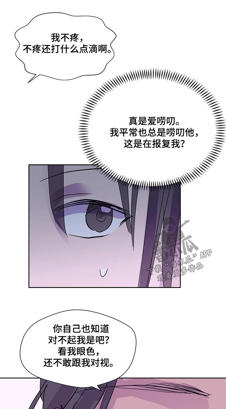 第146章：【番外】不留遗憾0