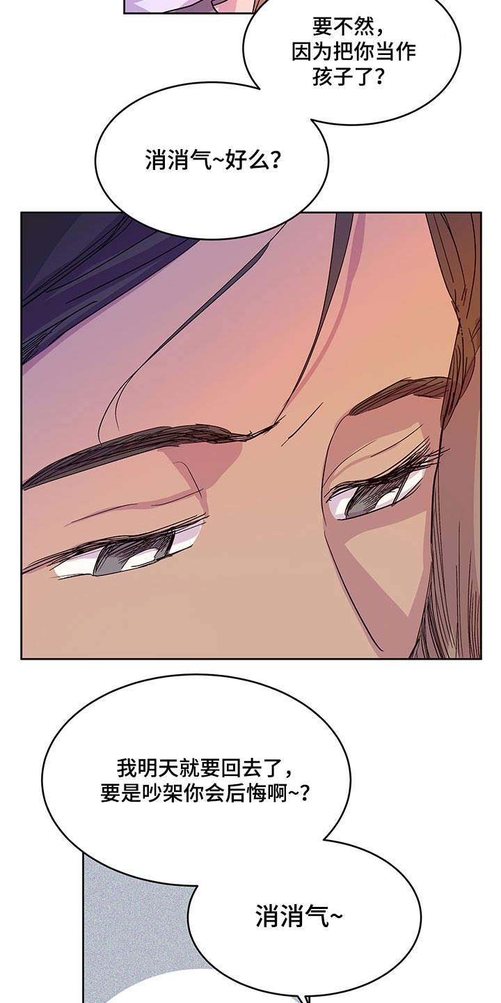 第144章：【番外】离开4