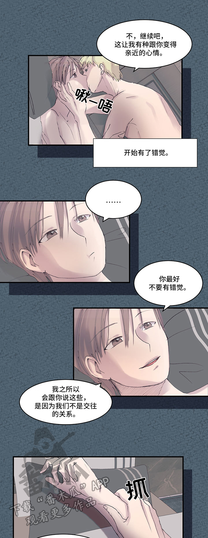 第18章：结婚消息4