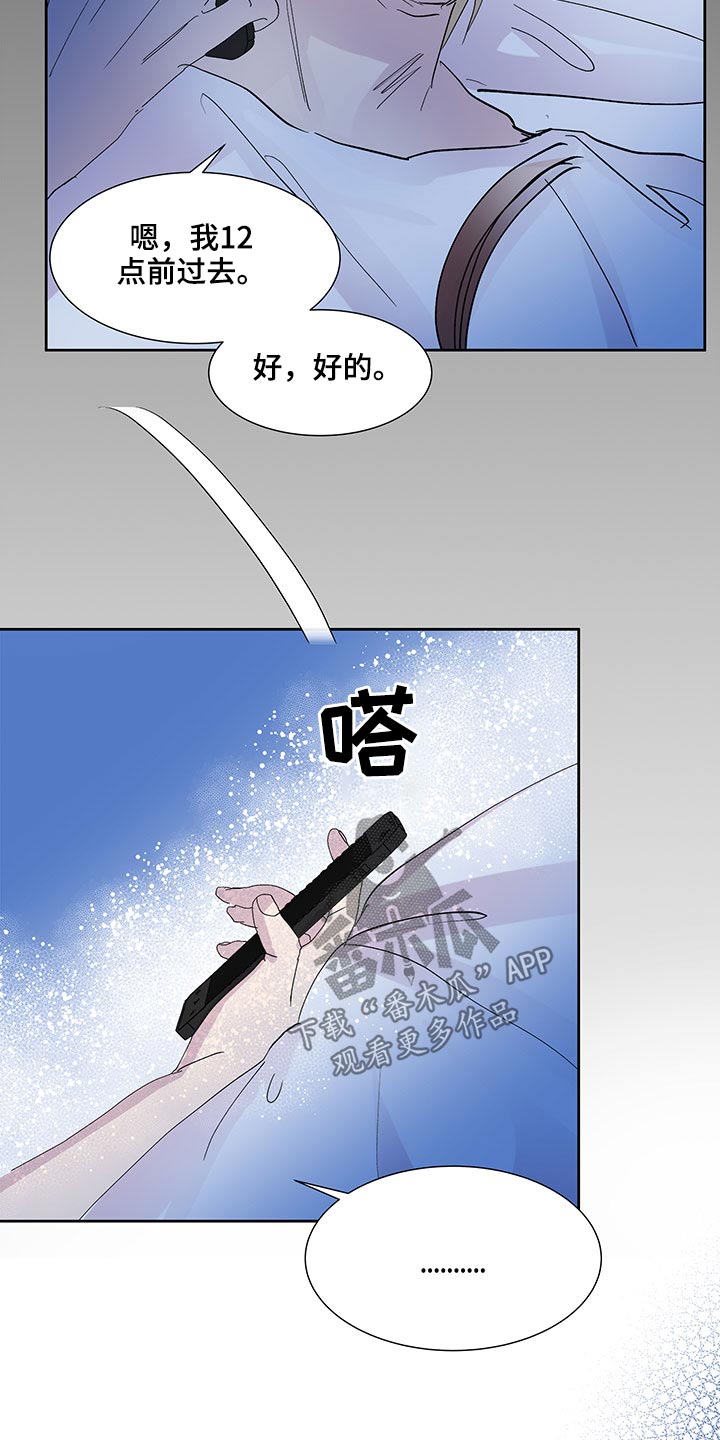 第110章：你们干嘛呢1