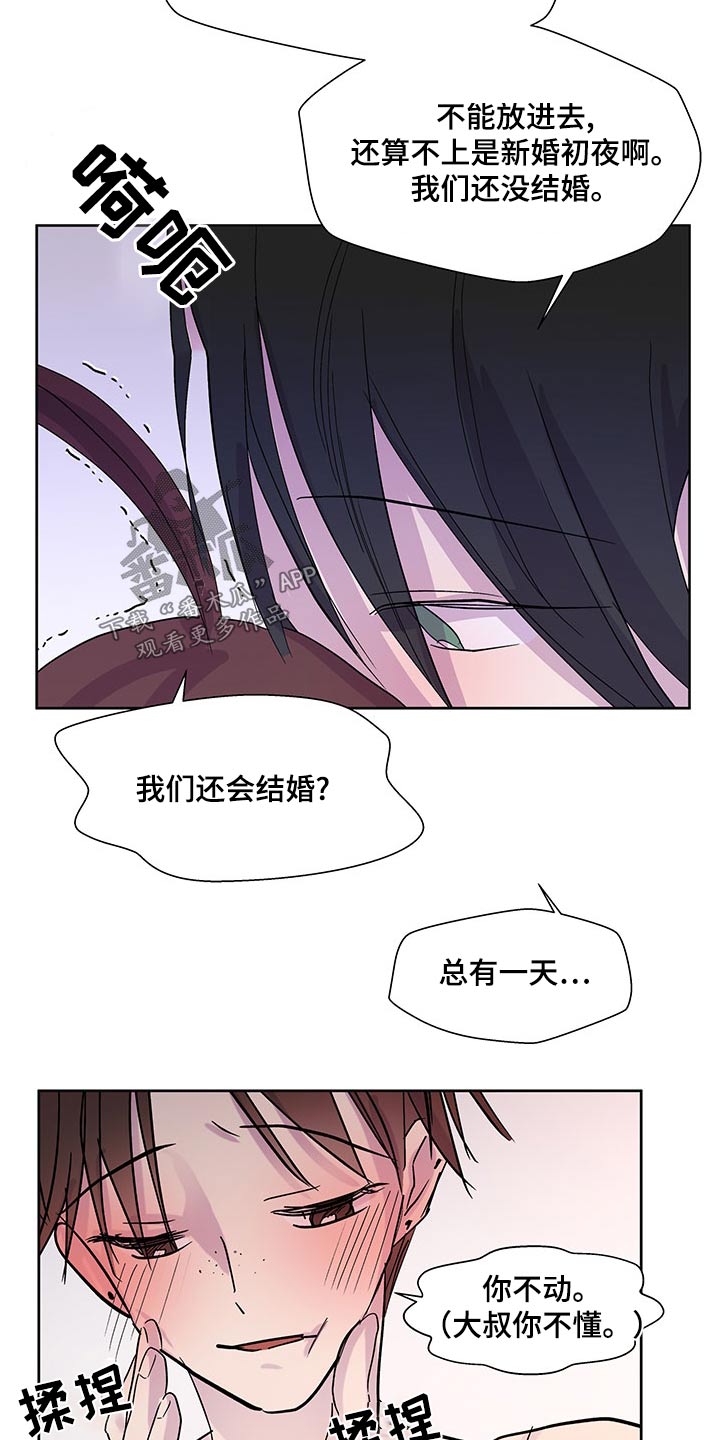 第140章：【番外】外国人2