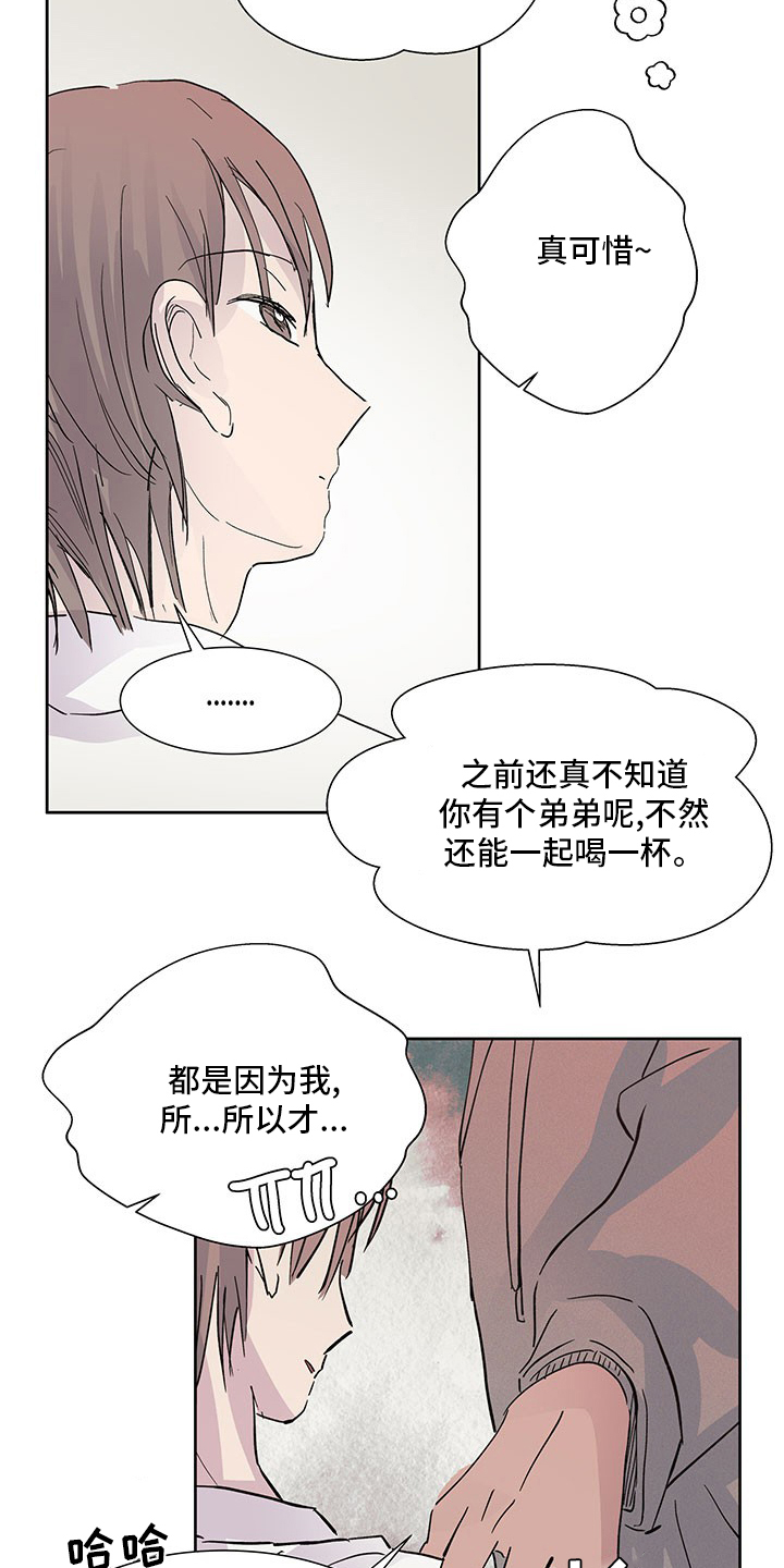 第83章：没法回头了1