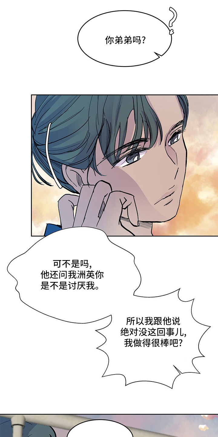 第85章：奇怪的想法3