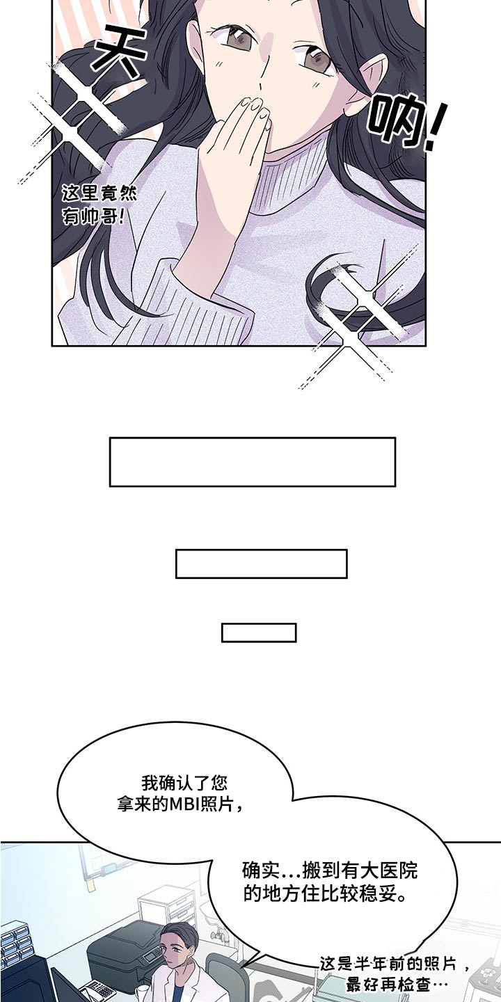 第143章：【番外】劝说3