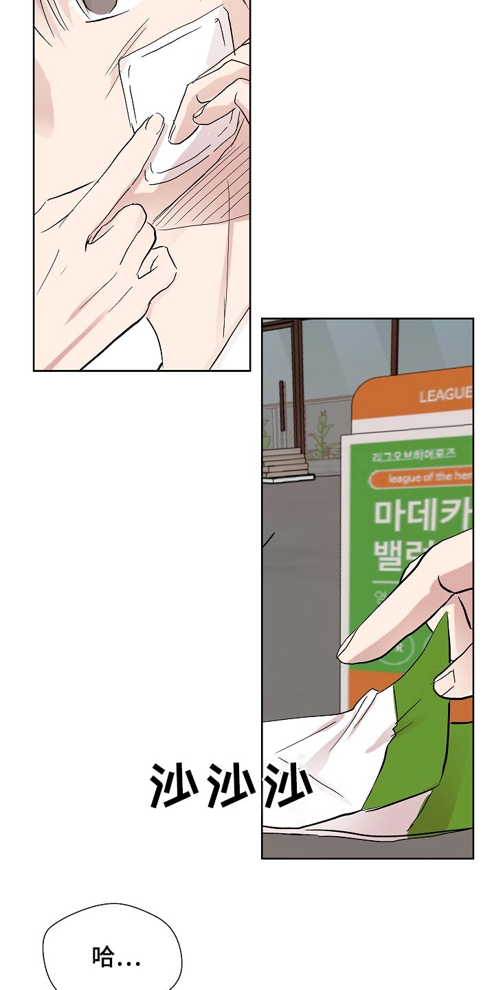 第105章：拜托了4