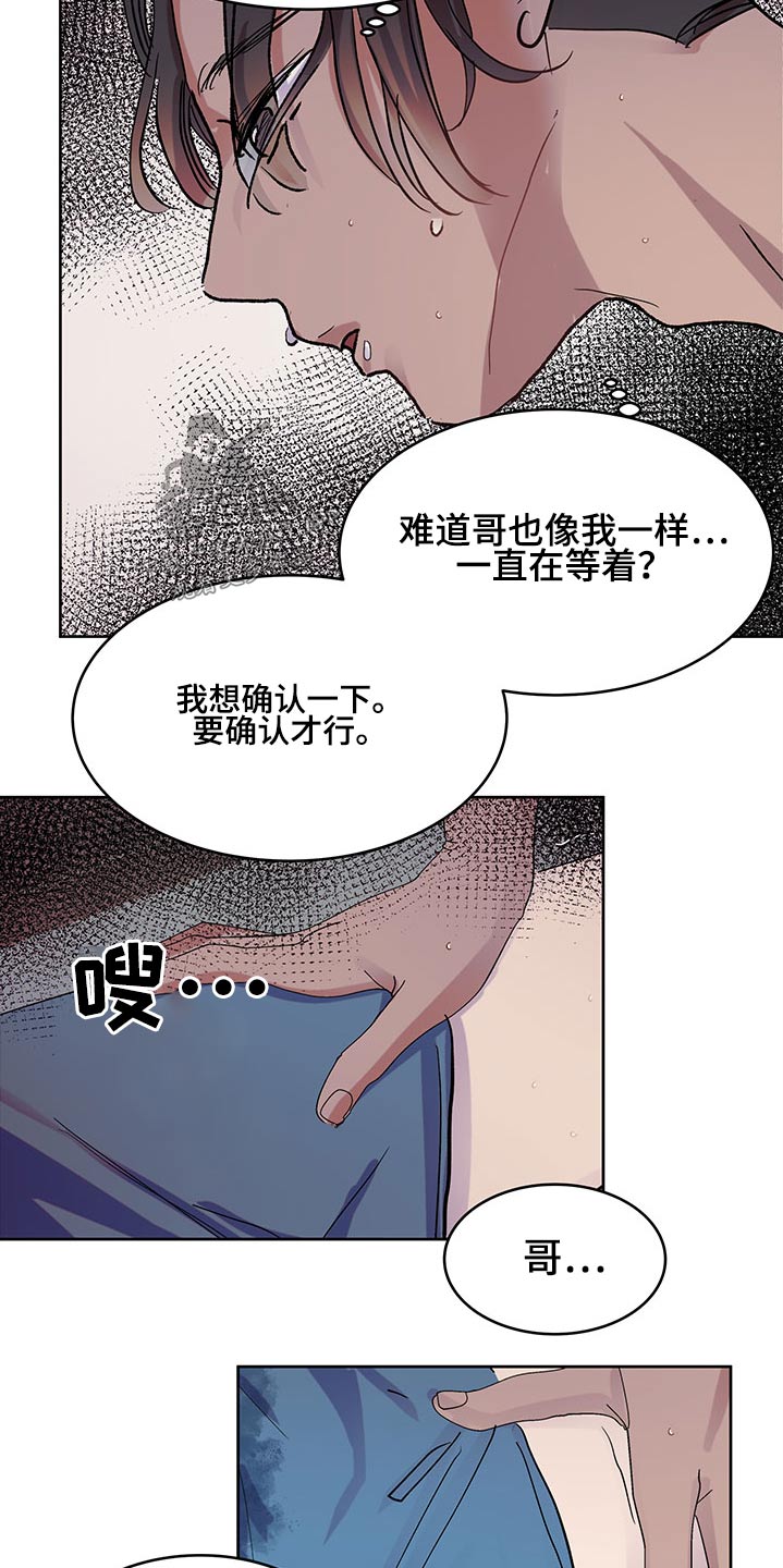 第123章：身份2