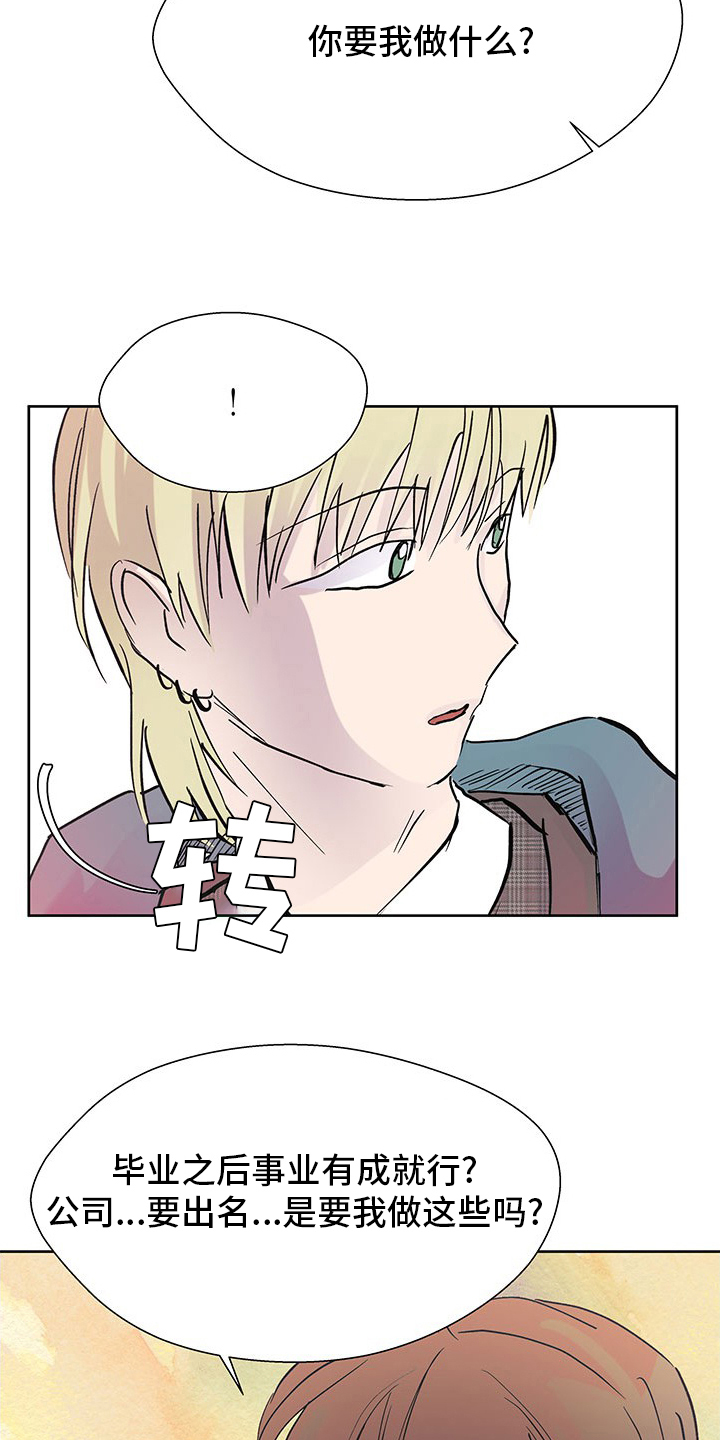 第93章：为什么要这样4