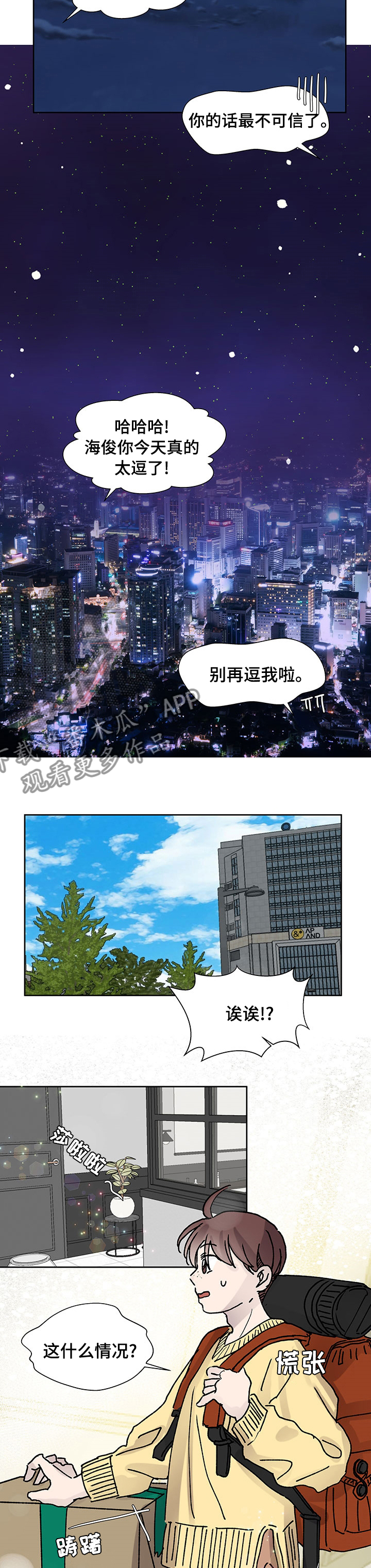 第40章：诈骗犯2