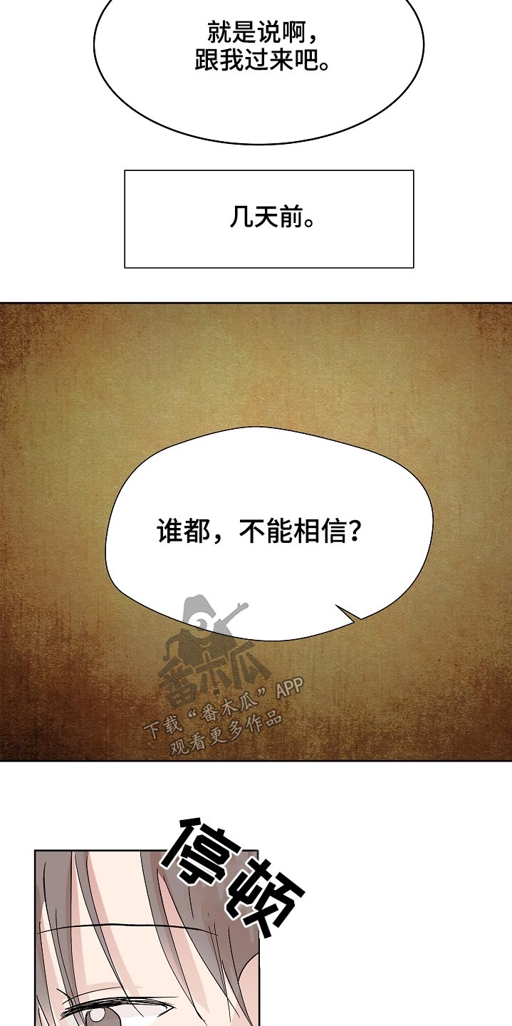 第105章：拜托了3