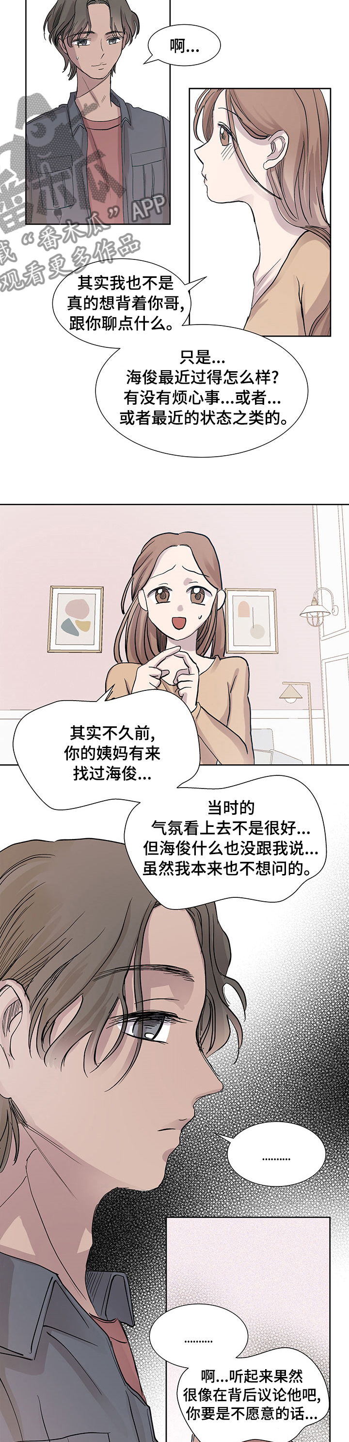 第52章：不一样的选择1