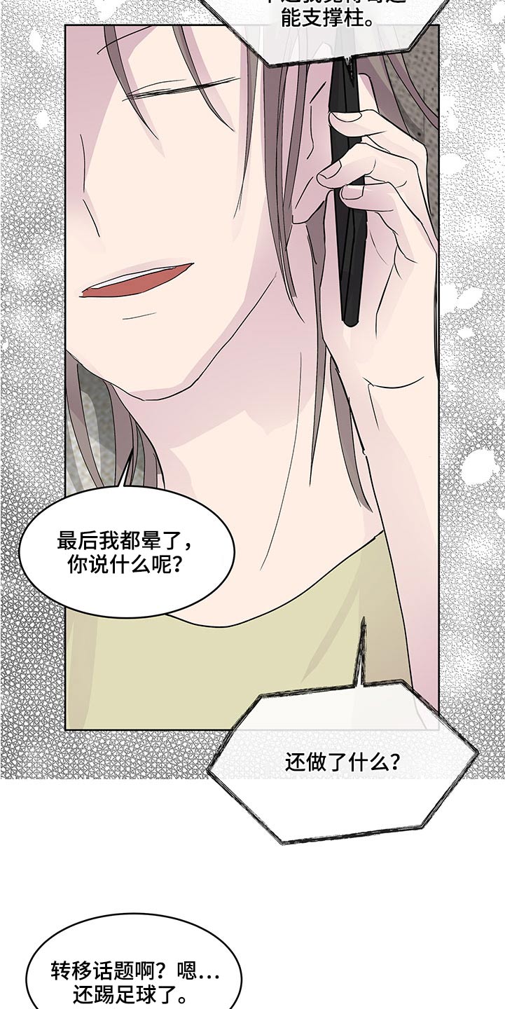 第133章：老样子2