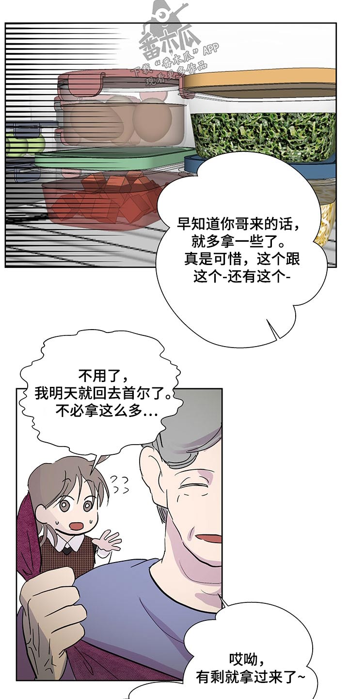 第142章：【番外】拿一点4