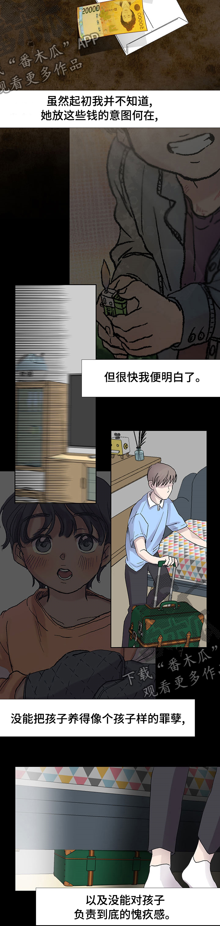 第47章：无法忍受1