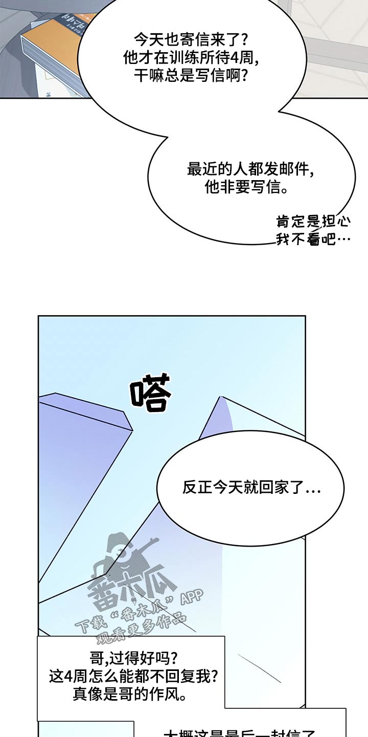 第135章：信件2