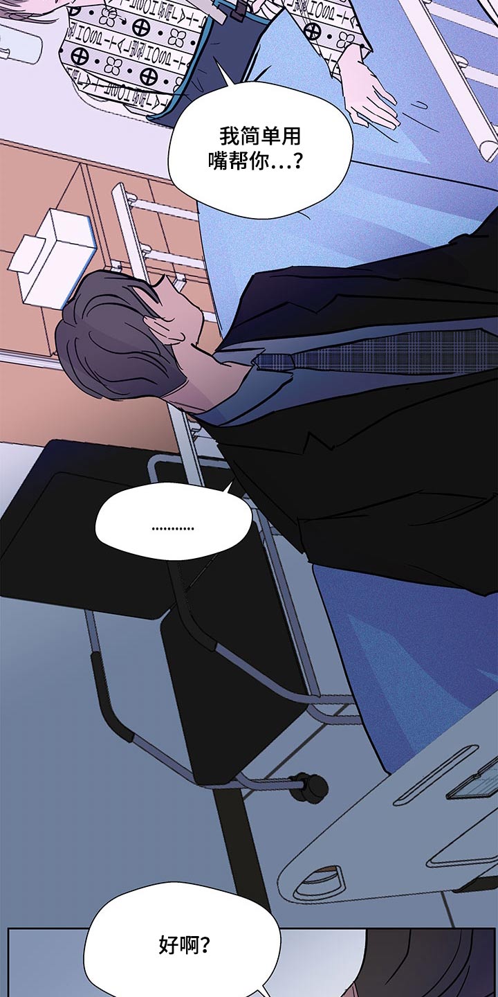 第146章：【番外】不留遗憾4