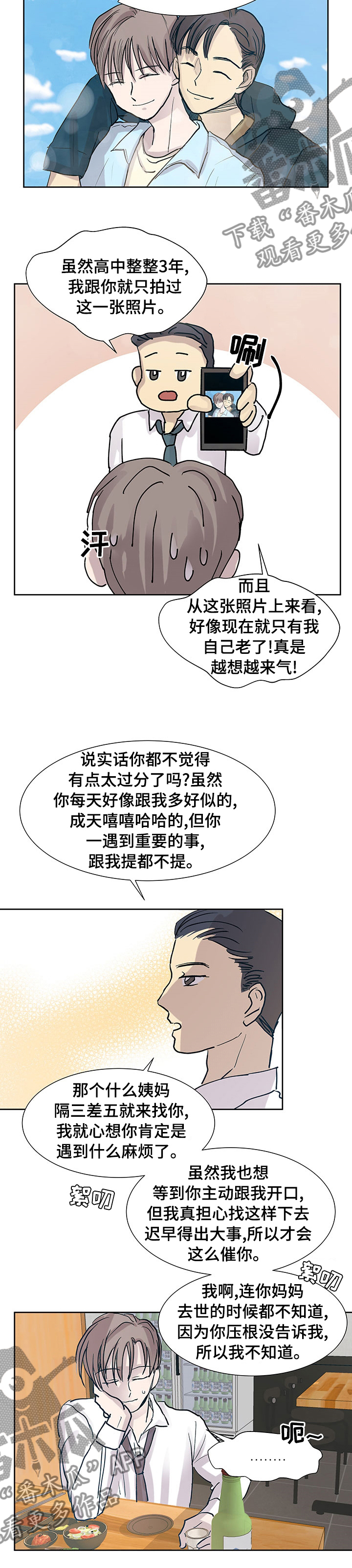 第48章：需要帮忙吗3