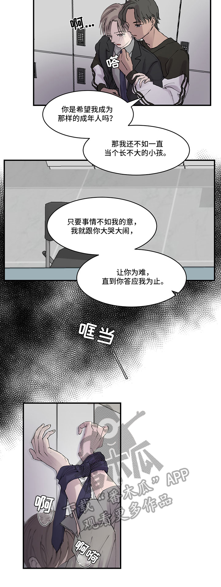 第20章：成年人1