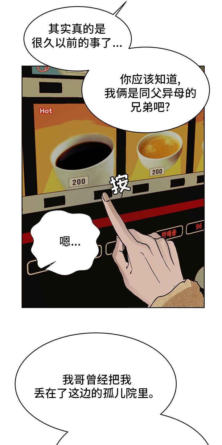 第70章：站在我这边3