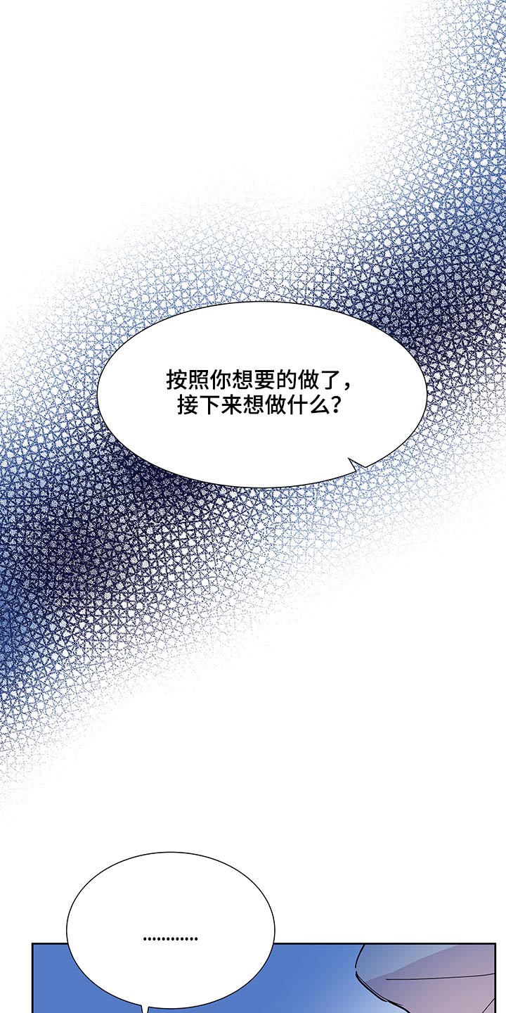 第110章：你们干嘛呢2